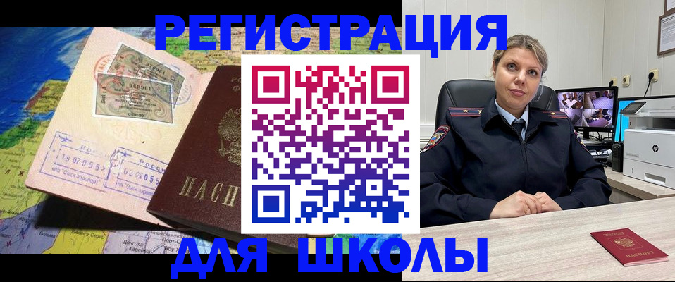 прописка от собственника в Зеленоградске