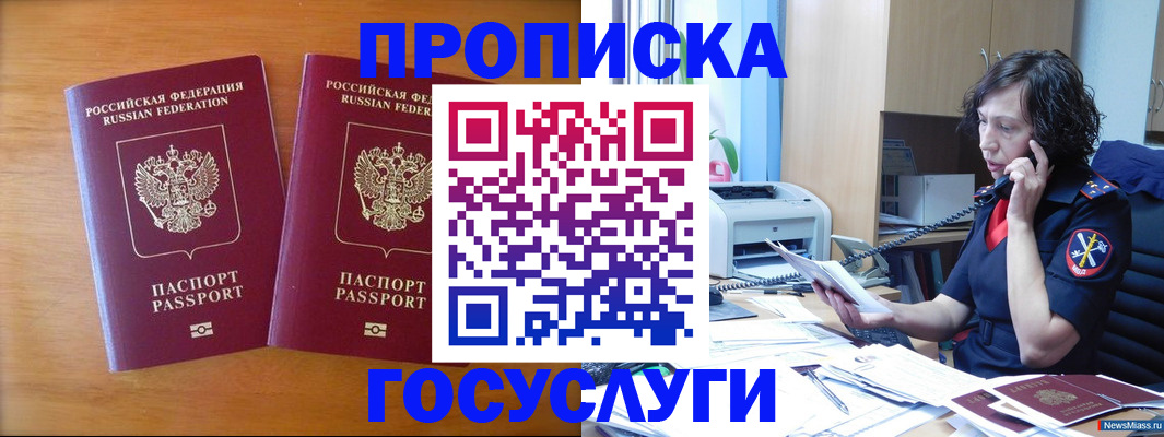 временная регистрация госуслуги в Зеленоградске