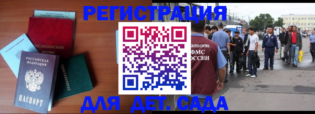 временная регистрация госуслуги в Зеленоградске